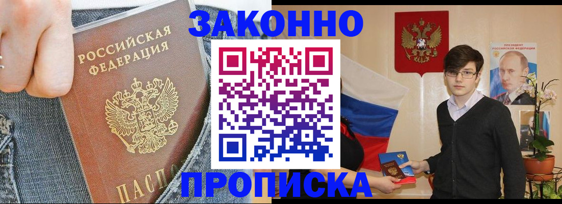 прописка для школы в Псковской области
